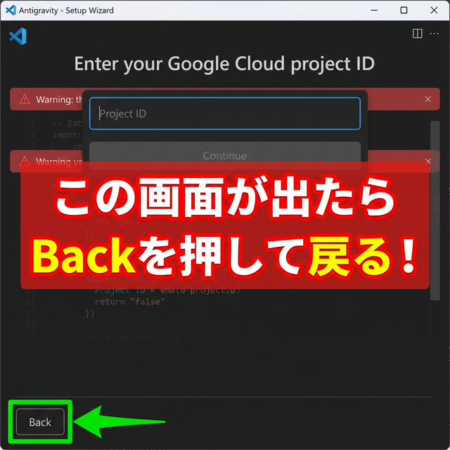 GCPトラップ画面