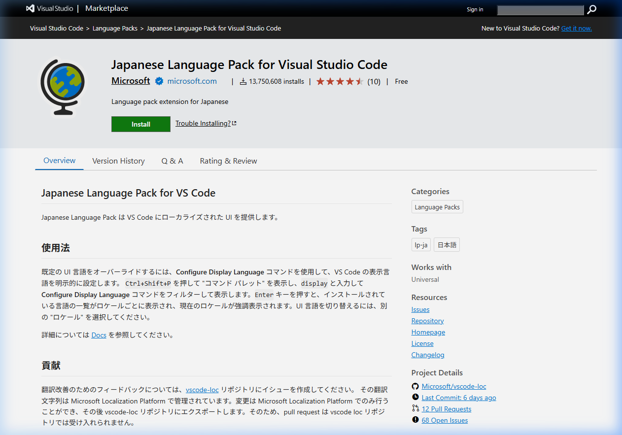 日本語化 — Japanese Language Pack